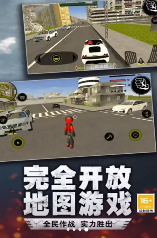 绳索英雄大作战内置菜单版