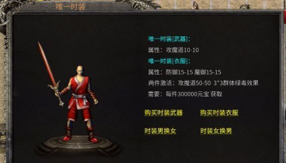 时尚火龙三职业