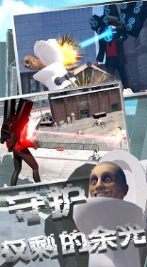 马桶人恐怖模拟器