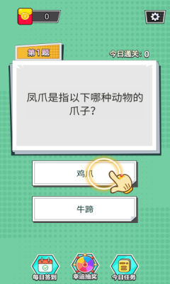 答题达人秀2红包版