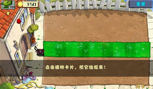 植物大战僵尸1无限阳光无冷却版