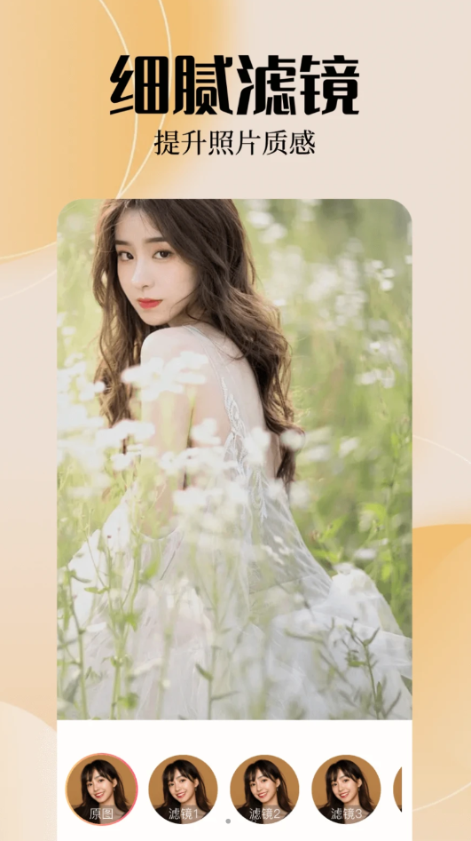 趣味特效相机-图2