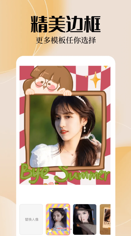 趣味特效相机-图1