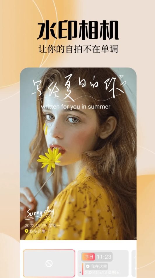 趣味特效相机 趣味特效相机