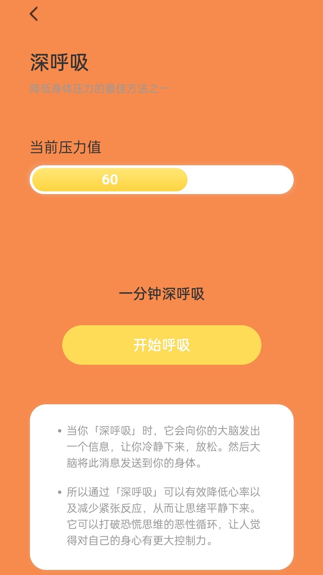 福禄计步 福禄计步