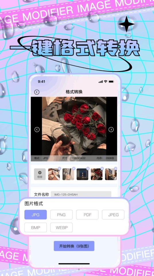 宸旭照片修改-图3