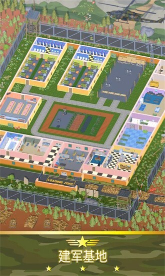军队模拟大亨 军队模拟大亨