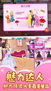 缤纷衣橱之少女梦