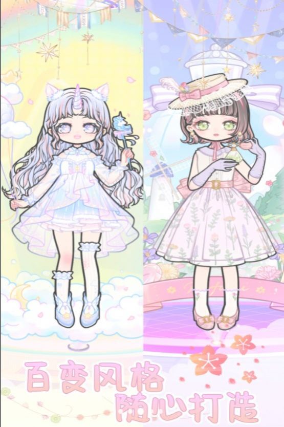 托卡城镇公主装扮