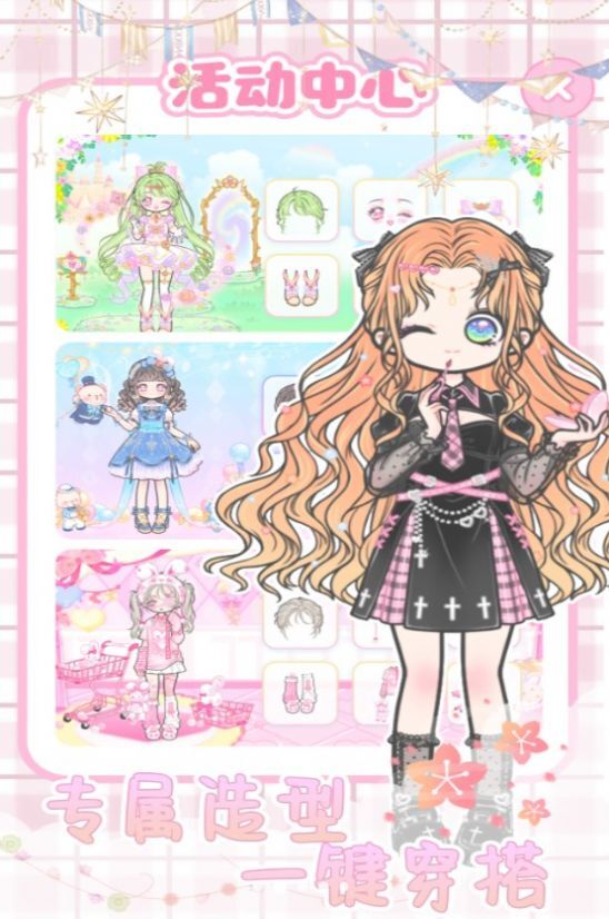 托卡城镇公主装扮 托卡城镇公主装扮