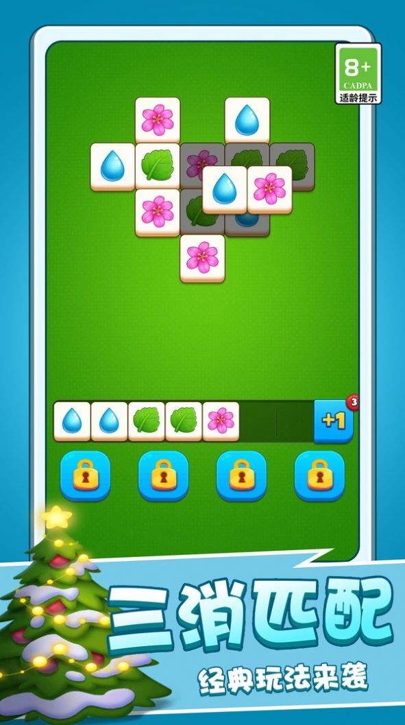 经典方块三连消
