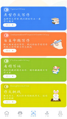 智写通 智写通
