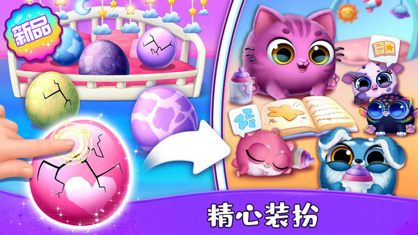 宠物养成日记2无广告版