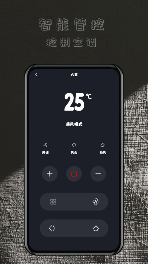 轻用万能遥控器-图3