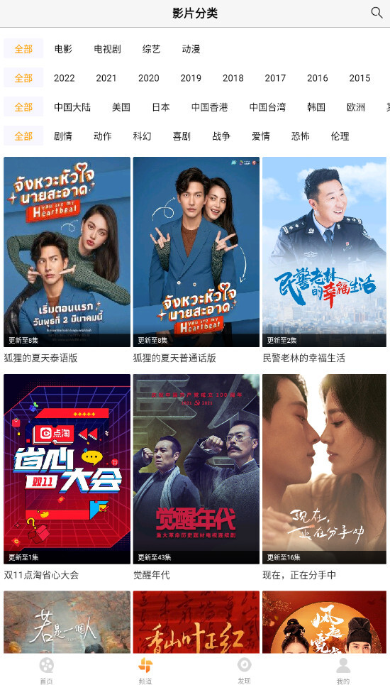 爱电影视大全 爱电影视大全