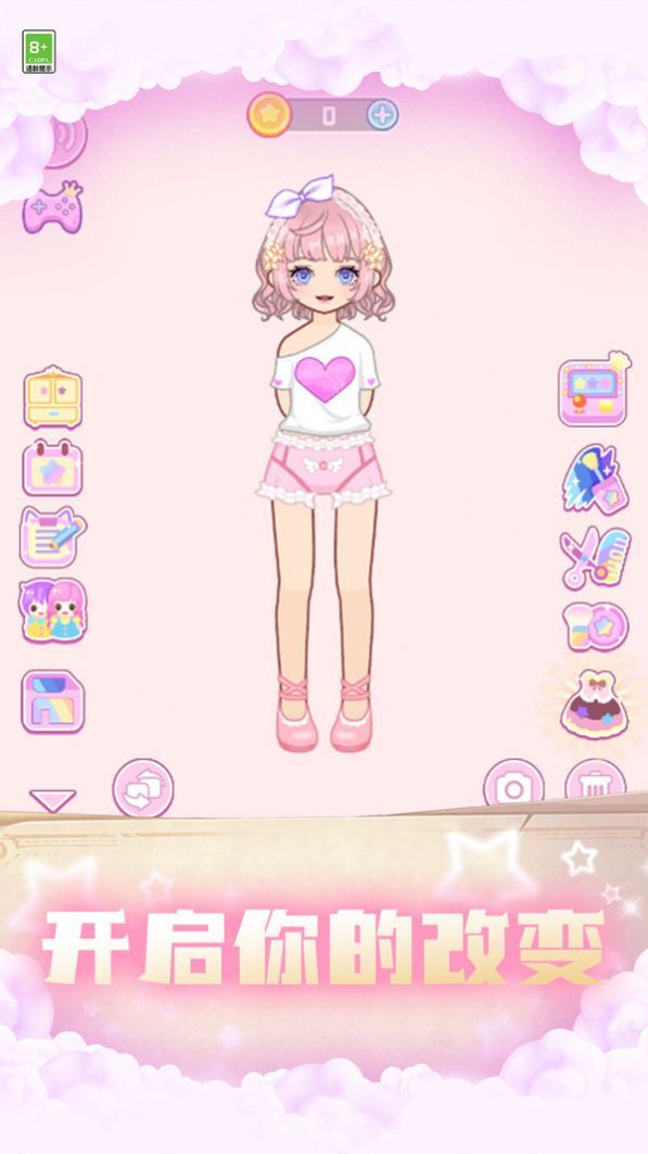 变身小仙女无广告版