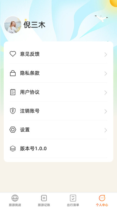 出游探奇记-图1
