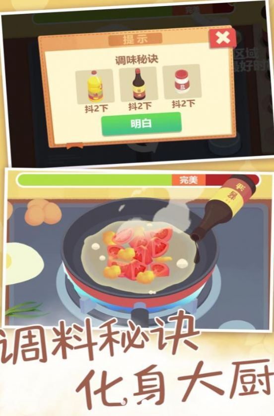 烹饪之旅寻找美味 烹饪之旅寻找美味