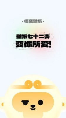 悟空壁纸安装无广告版-图2