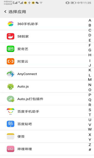 幻影分身2024永久免费版-图3
