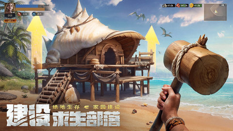 原野传说史前万年内置菜单版