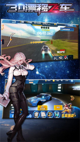 3D漂移飞车无限金币版 3D漂移飞车无限金币版