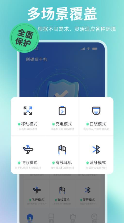 别碰我手机 别碰我手机