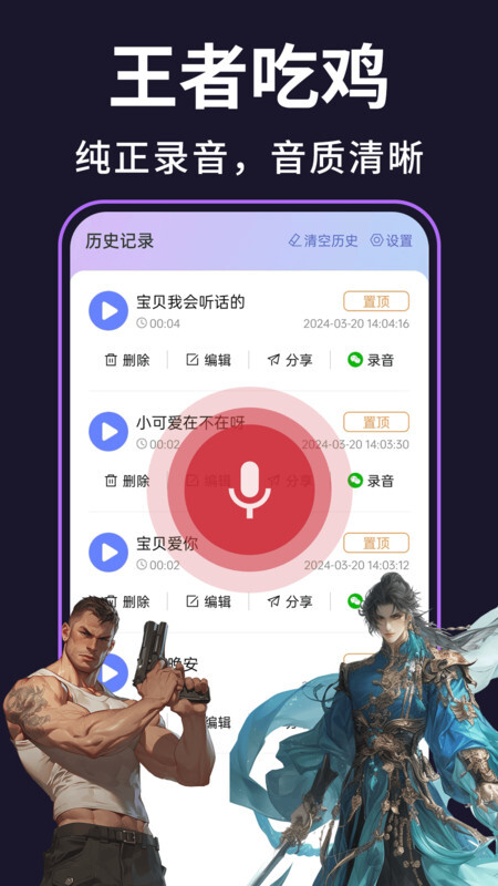 即时变声器 即时变声器