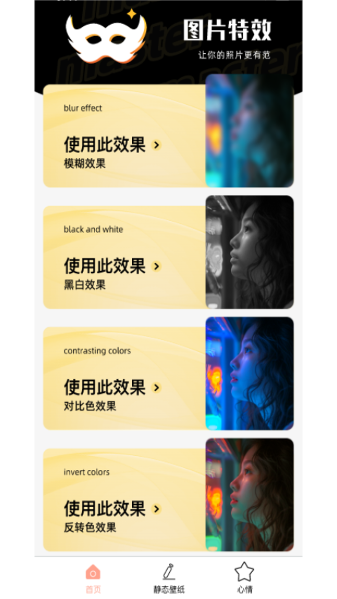 特效大咖 特效大咖