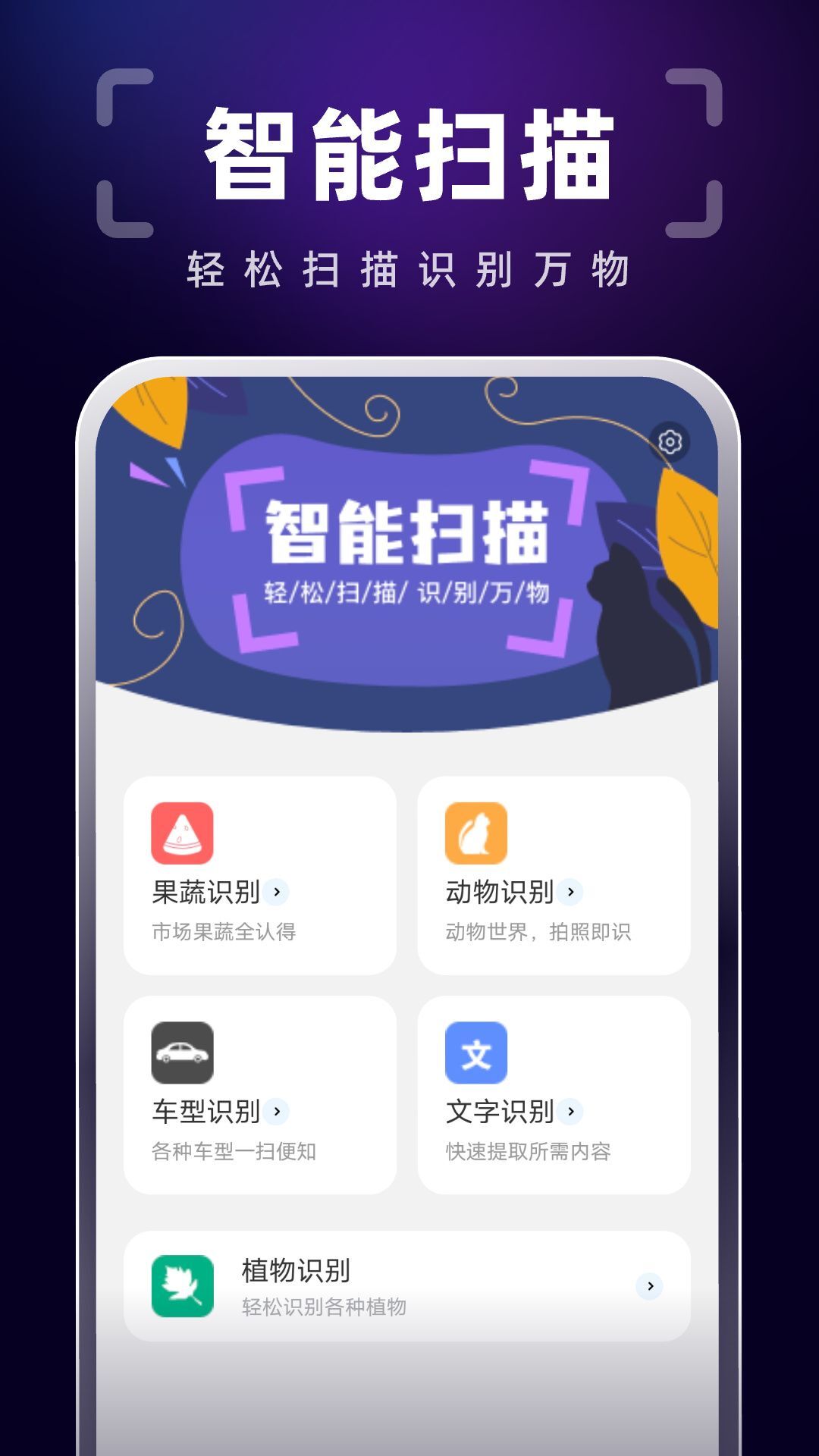 随身扫描精灵-图1