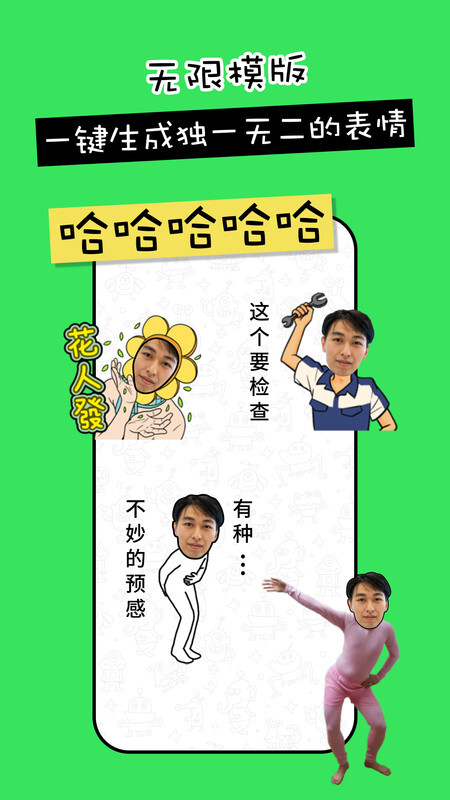 剪影工具箱-图2