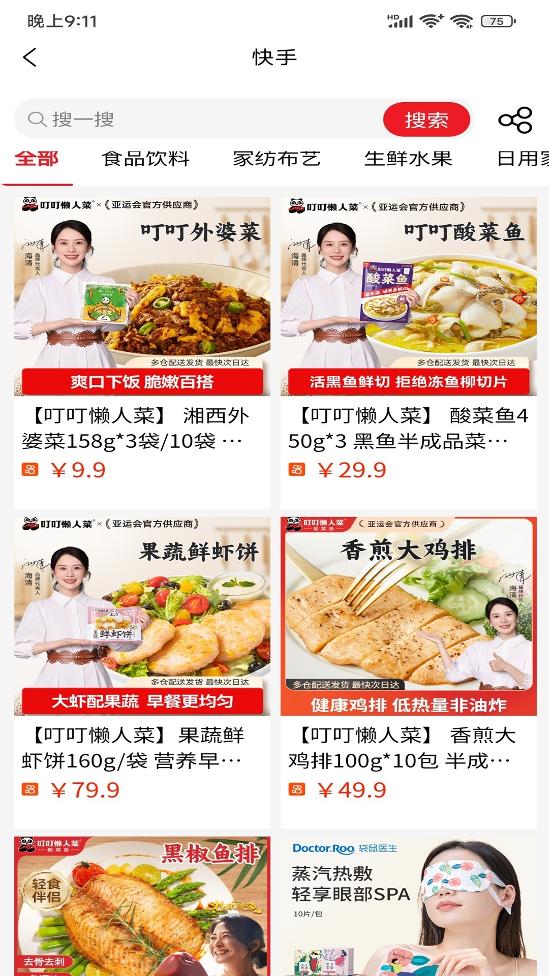 叮铛甄选 叮铛甄选