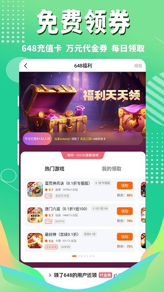 3733游戏盒金币无限版-图3