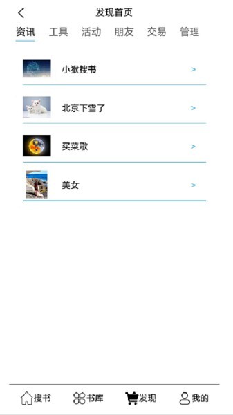 老子搜书去广告纯净版-图1