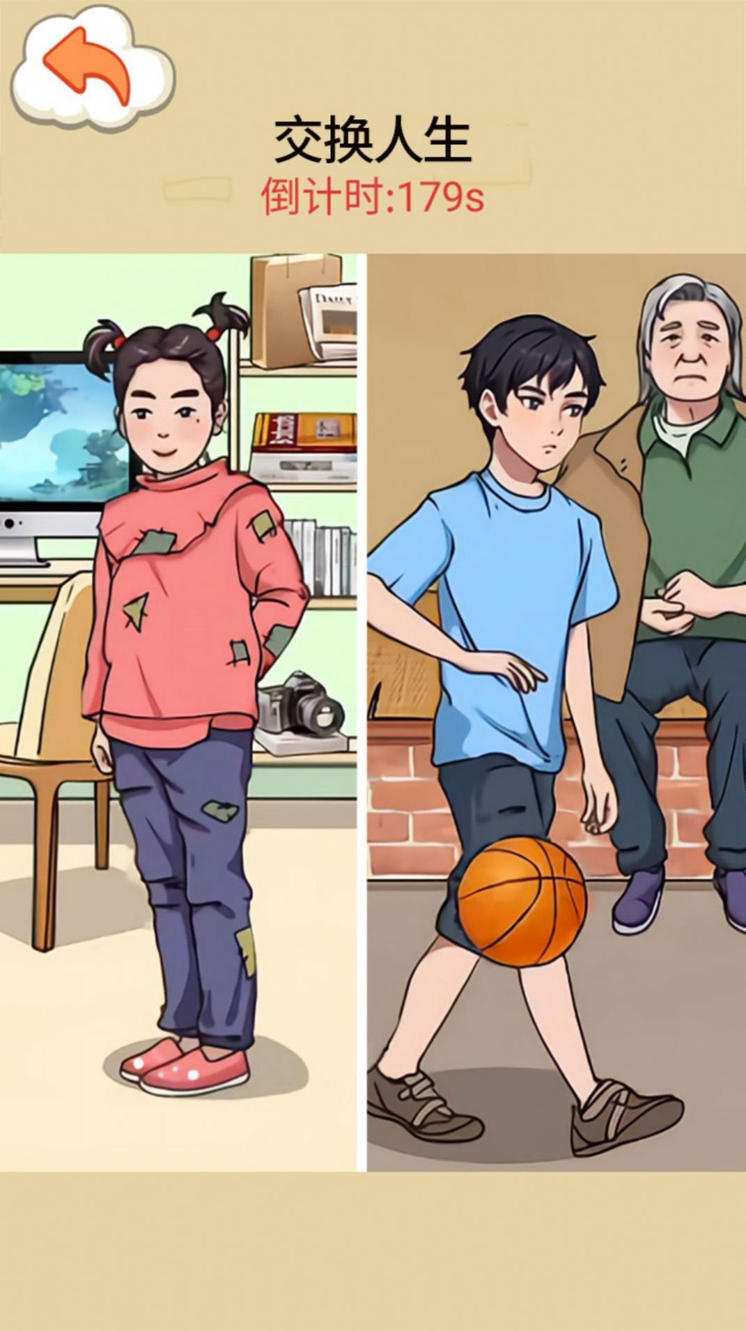 帮她改命运 帮她改命运