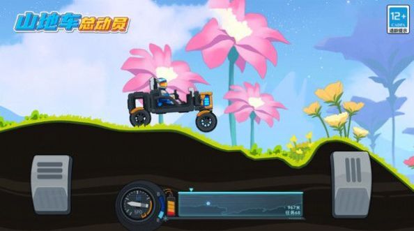 山地车总动员 山地车总动员