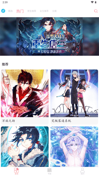 绵羊漫画2024最新版