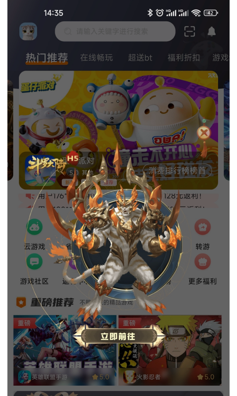 众游魔盒 众游魔盒