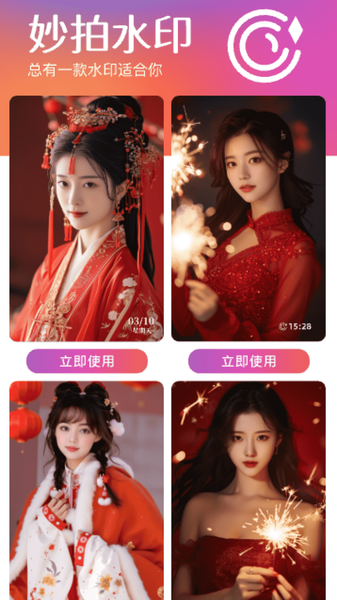 妙拍助手 妙拍助手