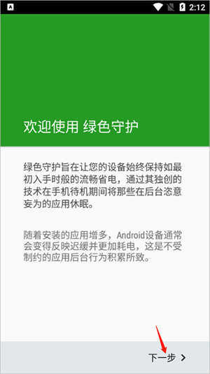 绿色守护全功能专业版