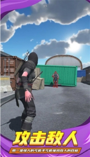 忍者弓箭手正版