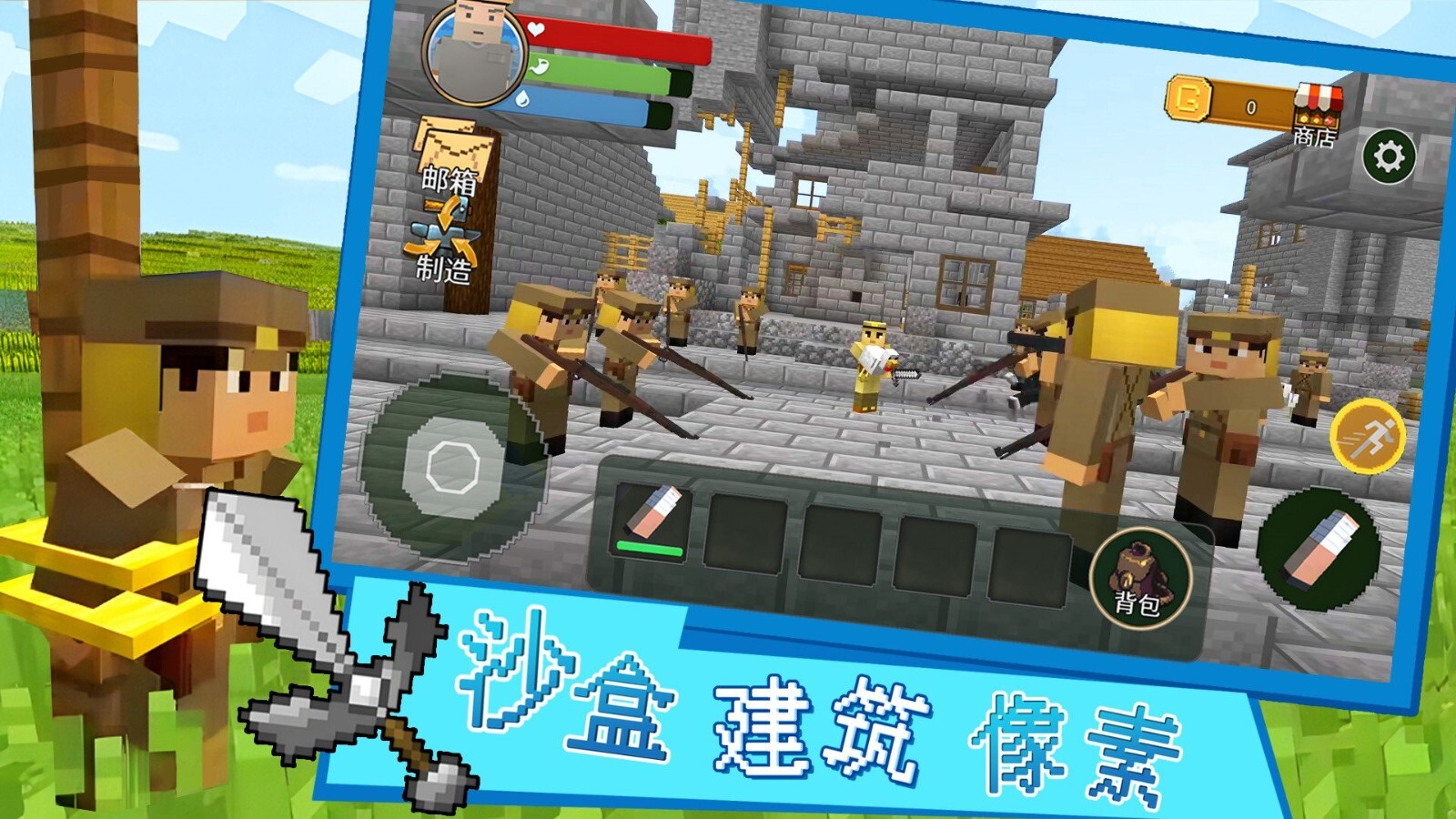 沙盒建筑像素 沙盒建筑像素