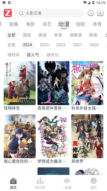 追影视界2024最新版-图1