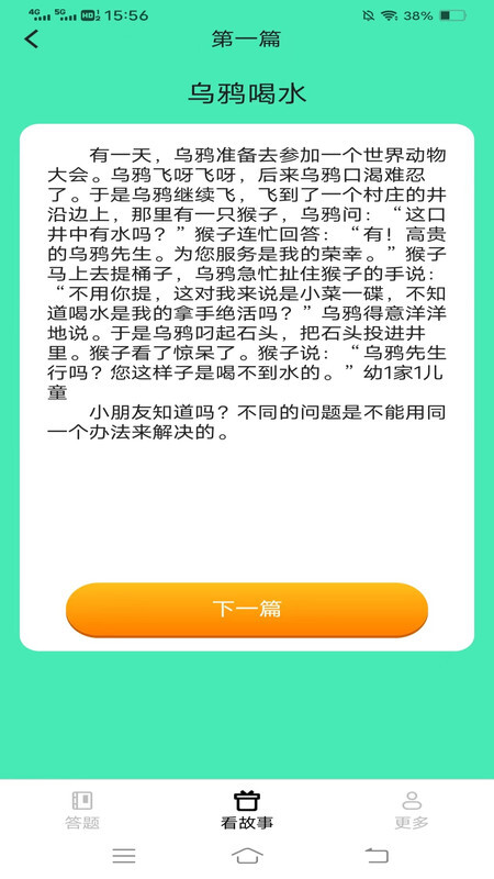 艾土申喜乐刷刷