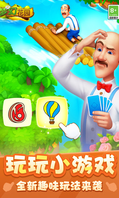 梦幻花园红包版