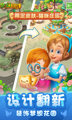 梦幻花园红包版