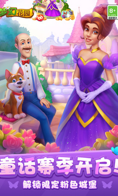 梦幻花园红包版