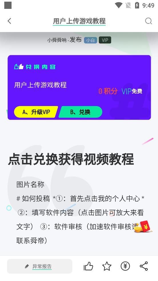 舜舜游戏盒电脑版