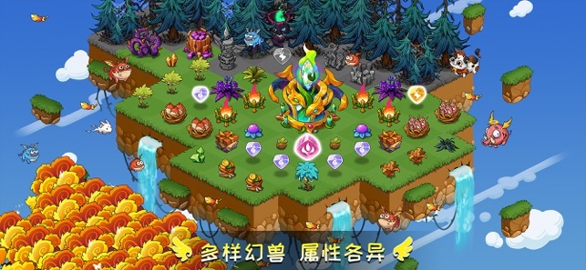 幻兽爱合成无限钻石版