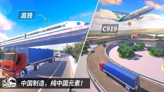CTS6遨游中国2免费版